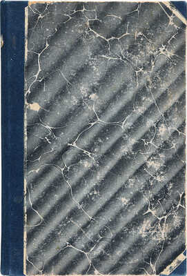 Междуцарствие. Историческая хроника по Ив. Забелину. М.: Издание А.А. Петровича, 1910.